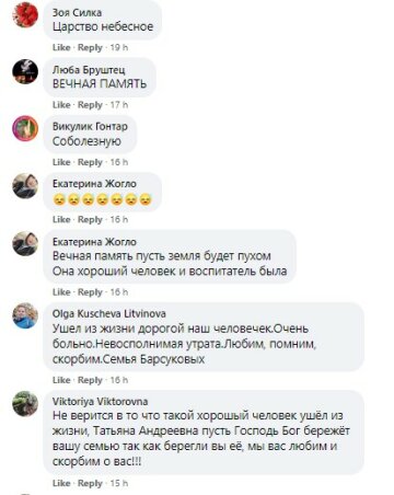 скріншот зі сторінки в Facebook