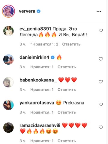 Скріншот коментарів, фото: Instagram