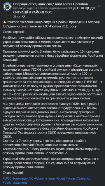 Скріншот: facebook.com/pressjfo.news