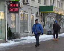 Обменник. Фото: скрин youtube