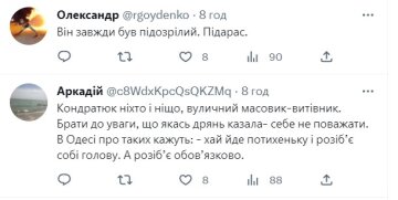 Скриншот комментариев, twitter