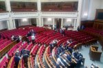 Верховна Рада
