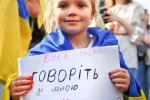 Украинский язык: фото из свободных источников