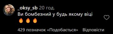 Коментарі до посту Андрія Данилка. Фото: instagram