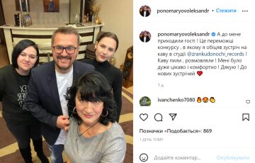 Скрін, Instagram Пономарьов