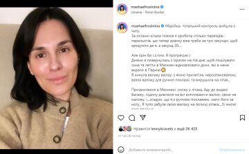 Скріншот із Instagram, Маша Єфросиніна