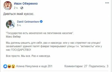 Скриншот Facebook