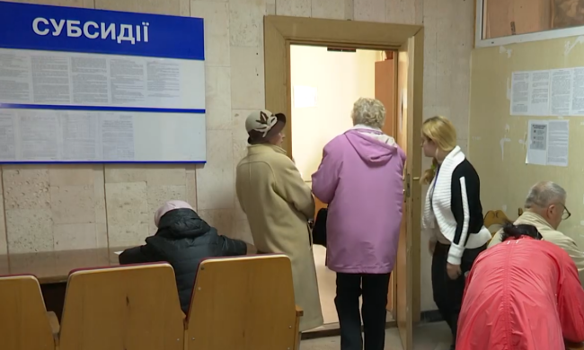 Субсидия. Фото: скрин youtube