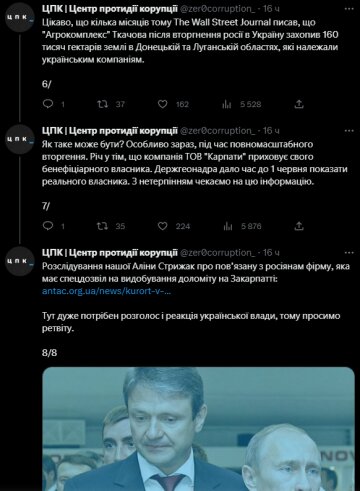 Публікація ЦПК, скріншот: Twitter