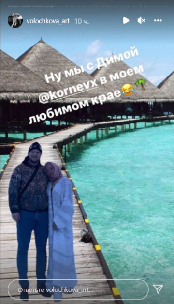 Скріншот з Insta Stories, Настя Волочкова