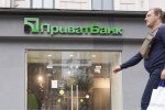 ПриватБанк перевіряє доходи клієнтів