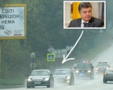 Порошенко їздить зі швидкістю 129 км/год