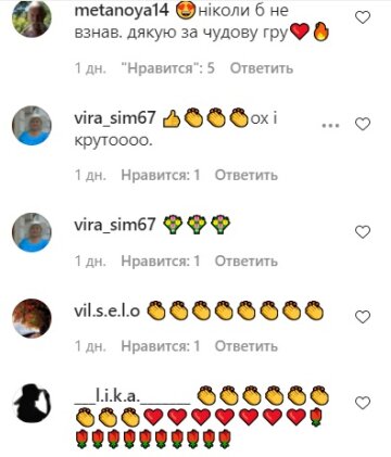 Комментарии к публікування Ірми Вітовської: Instagram vitovskavantsa