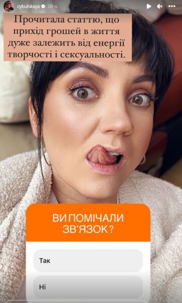 Stories Олі Цибульської, скріншот: Instagram