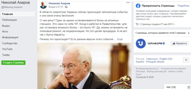 Компромат досье. Компромат досье