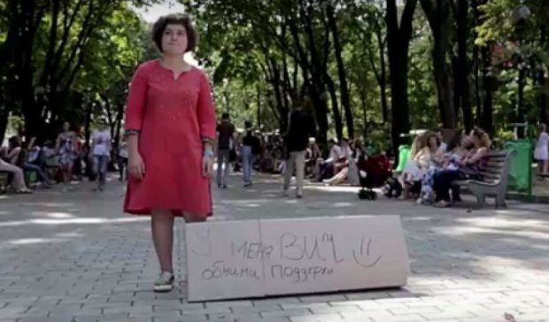 Киевлян проверили на сочуствие к ВИЧ-инфицированным (видео)