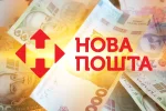 Новая почта и банковские услуги