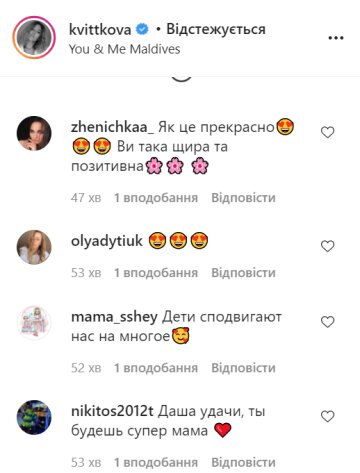 Комментарии под постом Даши Квитковой, instagram.com/kvittkova