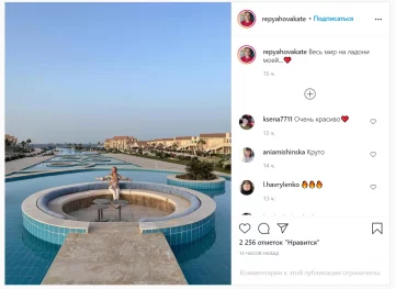 Публикация Екатерины Репяховой: Instagram