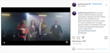 Публікація Юрія Горбунова: Instagram gorbunovyuriy