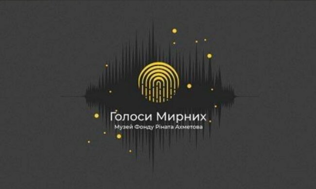 ДТЕК приєднався до проєкту "Голоси Мирних" Фонду Ріната Ахметова