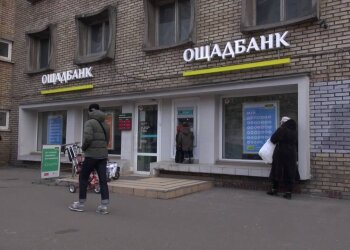 Ощадбанк / скріншот з відео