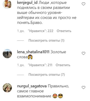 Комментарии к публикации страницы zvezdy.tut: Instagram