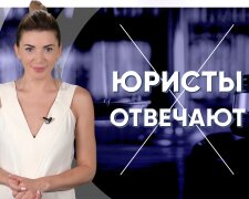 Проект «Юристы отвечают»