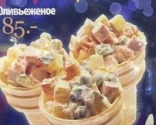 У Росії продають олів'є у вафельних стаканчиках