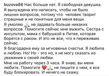 Ольга Бузова, фото: Instagram Stories