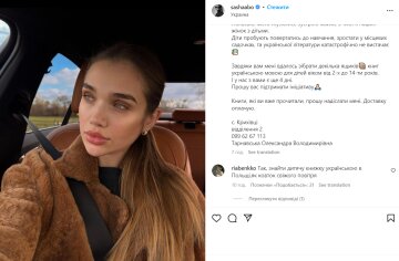 Опублікувати Саші Бо, скріншот: Instagram