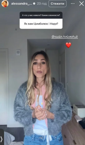 Сториз Саши Шульгиной