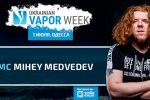 Затусіть з Міхеєм! МС шоу-програми Ukrainian Vapor Week Odessa стане Mihey Medvedev