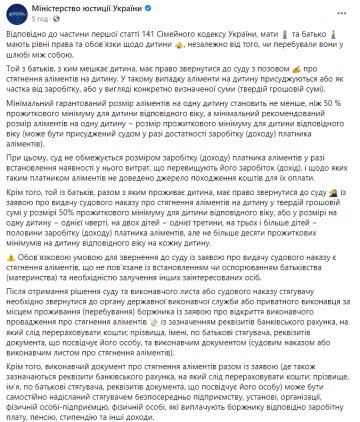 Пост Мін'юсту, facebook.com/minjust.official