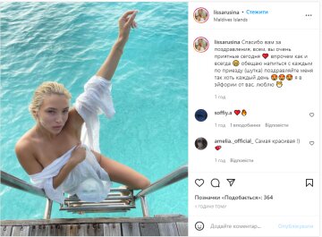 Скрін, Instagram Русина