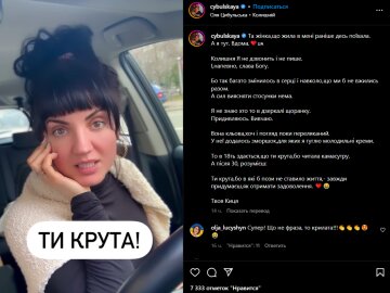 Публикация Оли Цибульской, скриншот: Instagram