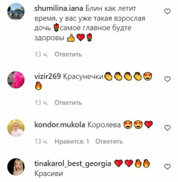 Комментарии к публикации, скриншот: Instagram