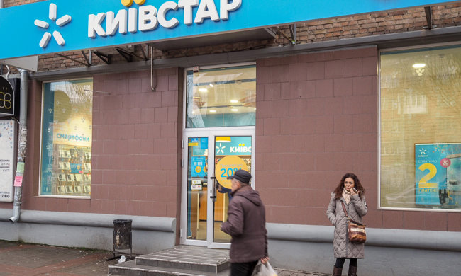 Kyivstar