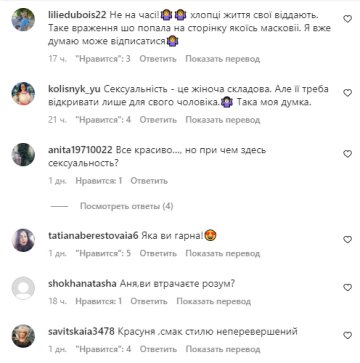 Анна Саліванчук, скріншот: Instagram