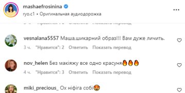 Комментарии - instagram.com/mashaefrosinina/