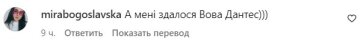 Коментарі під публікацією Міши Кацуріна. Фото скрін з Instagram