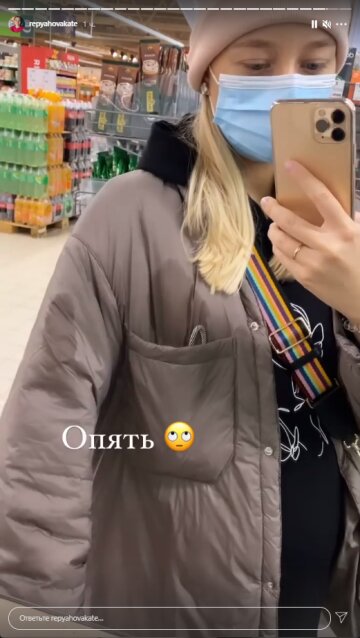 Катерина Репяхова, скріншот: Instagram Stories