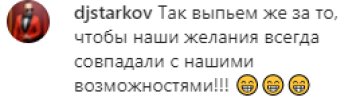 Скріншот з коментарів, instagram.com/viktorpavlik/