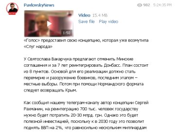 скриншот, PavlovskyNEWS