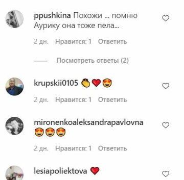 Комментарии к публикации, скриншот: Instagram