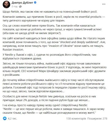 Скрін facebook