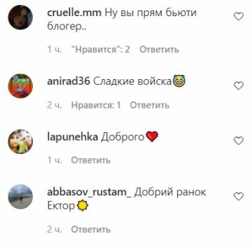 Комментарии к публикации, скриншот: Instagram