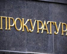 Теракт: прокуратура квалифицировала подрыв авто СБУ