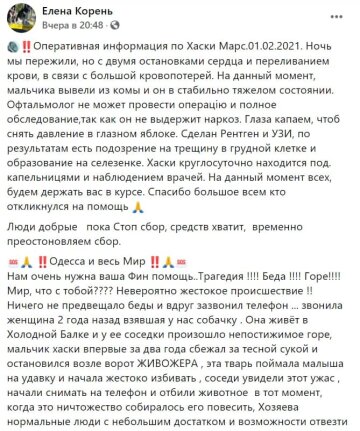 скриншот с Facebook