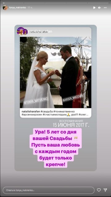 Антоніна Матвієнко, скріншот: Instagram Stories